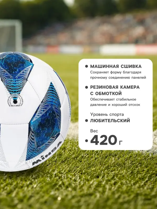 Футбольный мяч, размер 5, TPE, резиновая камера, 420 г, синий