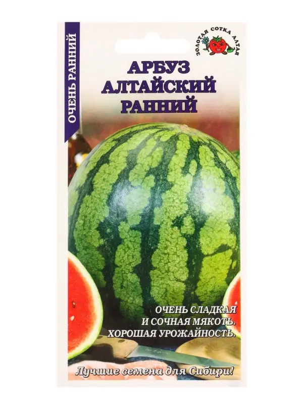 Семена Арбуз Алтайский ранний /Сотка/ 1г/ ранний 3-6кг/ *900 Семена Арбуз Алтайский ранний /Сотка/ 1г/ ранний 3-6кг/ *900