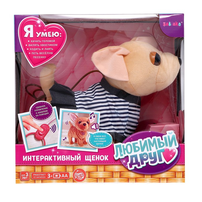 Интерактивный щенок «Мой друг», ходит, лает, поёт песенку, виляет хвостом Интерактивный щенок «Мой друг», ходит, лает, поёт песенку, виляет хвостом