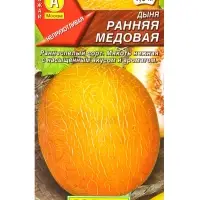 Семена Дыня Ранняя медовая, Ц/П,1 г Семена Дыня Ранняя медовая, Ц/П,1 г