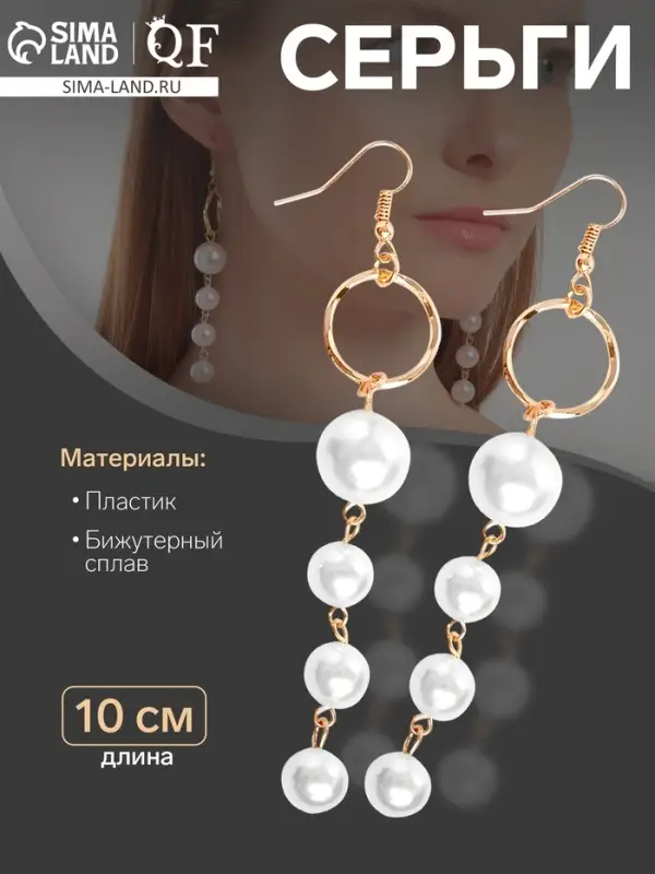 Серьги с жемчугом «Аврора» дорожка на кольце, цвет белый в золоте Серьги с жемчугом «Аврора» дорожка на кольце, цвет белый в золоте