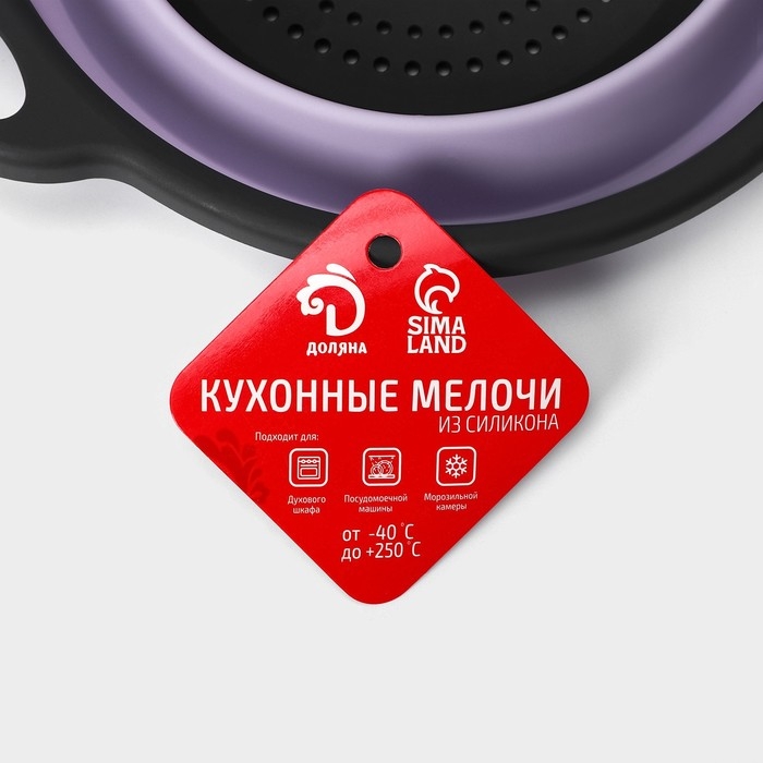 Дуршлаг складной Доляна «Волна», d=20 см, цвет сиреневый Дуршлаг складной Доляна «Волна», d=20 см, цвет сиреневый