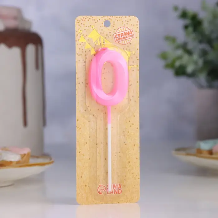 Свеча в торт на шпажке «Грань», цифра 0, 5 см, розовая Свеча в торт на шпажке «Грань», цифра 0, 5 см, розовая