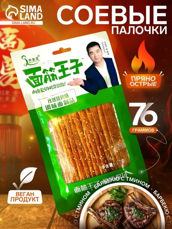 Соевое мясо, снеки, острые, барбекю с тмином, 76 г Соевое мясо, снеки, острые, барбекю с тмином, 76 г