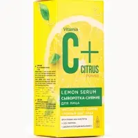 Сыворотка-сияние для лица С+Citrus лимонная, 30 мл