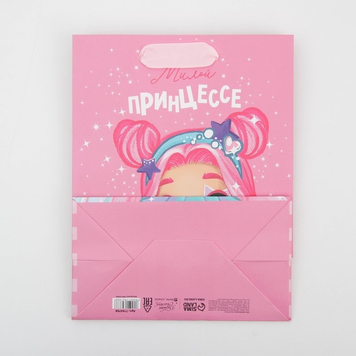 Пакет подарочный ламинированный вертикальный, упаковка, «Милой принцессе», MS 18 х 23 х 10 см