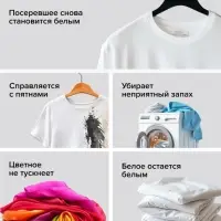 Порошок для стирки SYNERGETIC, универсальный, 100 стирок