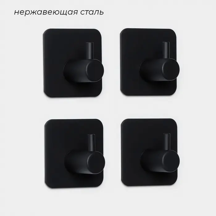 Крючки самоклеящиеся St&ouml;lz, 4 шт., для ванной комнаты, 4.5&times;4.5&times;3 см, чёрные