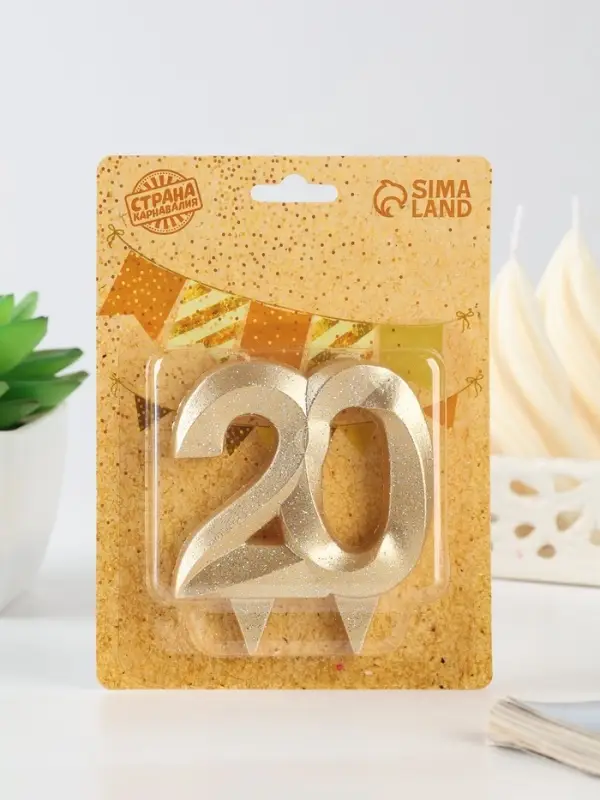 Свеча для торта юбилейная &laquo;Грань&raquo;, цифра 20, золотой блеск, 8 см
