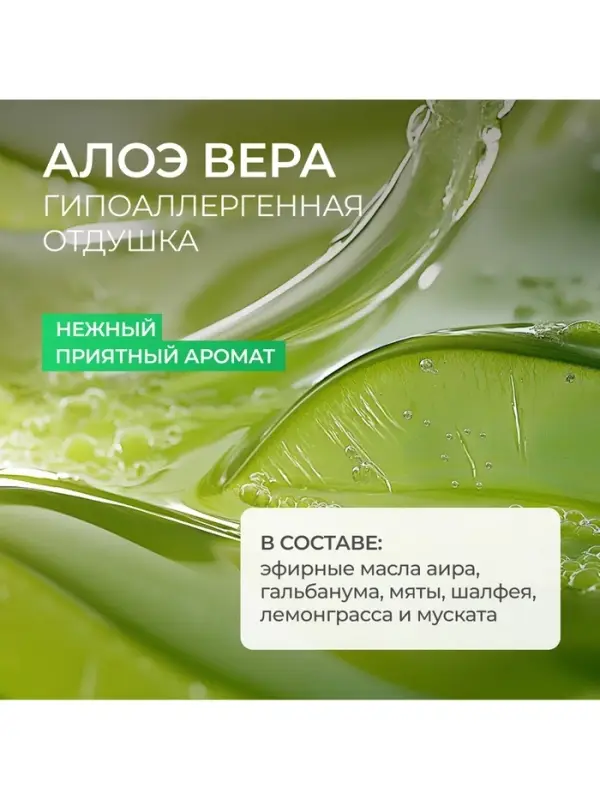 Средство для мытья посуды Synergetic, антибактериальный гель, биоразлагаемый, алоэ вера, 5 л