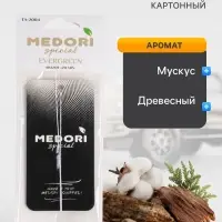 Ароматизатор картонный Evergreen, фруктово-цветочный, с нотой розы