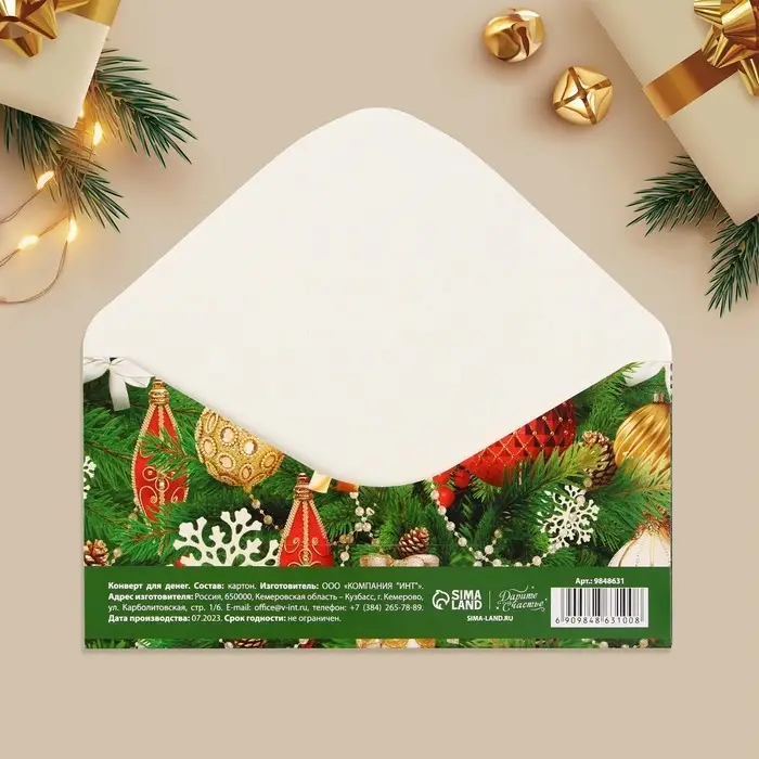 Конверт для денег &laquo;Время новогоднего волшебства&raquo;, 16.5&times;8 см