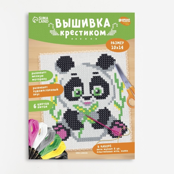 Вышивка крестиком для детей «Панда», набор для творчества, 14 х 10 см Вышивка крестиком для детей «Панда», набор для творчества, 14 х 10 см
