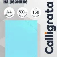 Папка на резинке А4, 500 мкм, Calligrata, Pastel, корешок 20 мм, до 150 листов, тиснение &laquo;песок&raquo;, аквамарин