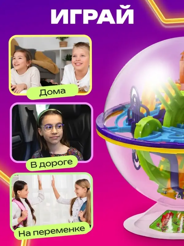 Головоломка &laquo;Лабиринтус&raquo;, 158 уровней, Фиксики