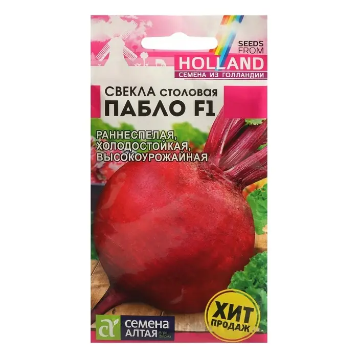 Семена Свекла столовая &laquo;Пабло&raquo;, F1, 1 г