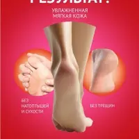 Отшелушивающая маска-носки для ног Sadoer, роза, 35 г