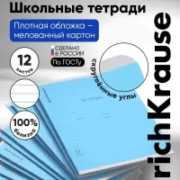 Тетрадь 12 листов в линейку &laquo;Классика&raquo;, обложка мелованный картон, блок офсет, голубая