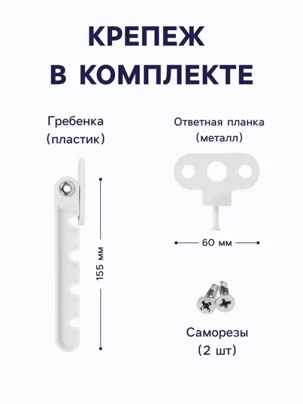 Ограничитель открывания окна ТУНДРА PRO, белый