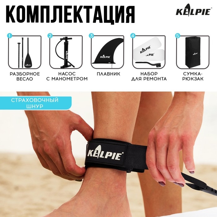 WIND SUP доска надувная KELPIE 11 WIND SUP доска надувная KELPIE 11", 335х80х15 см