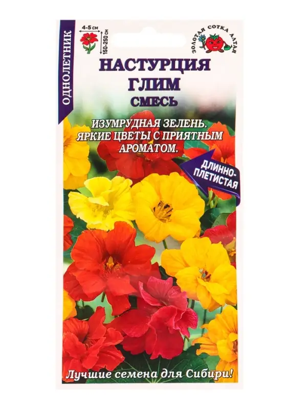 Семена Настурция Глим смесь /Сотка/ 1г/ h-250см, d-5см/*500 Семена Настурция Глим смесь /Сотка/ 1г/ h-250см, d-5см/*500