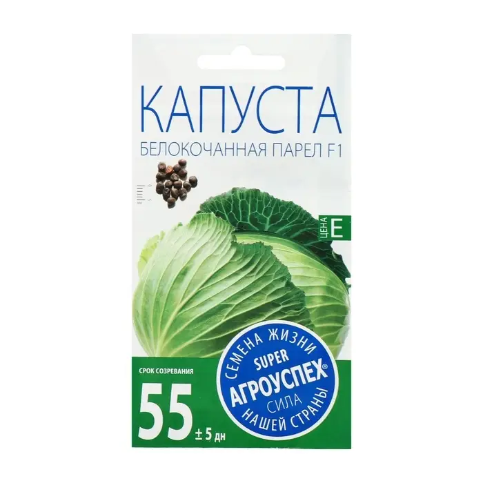 Семена Капуста белокочанная &laquo;Парел&raquo;, F1, 10 шт., &laquo;Агроуспех&raquo;
