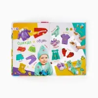 Говорящая книга "Мир вокруг малыша", Синий трактор Говорящая книга "Мир вокруг малыша", Синий трактор