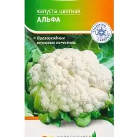 Семена Капуста цветная &laquo;Альфа&raquo; 0.3 г, &laquo;Агросс&raquo;