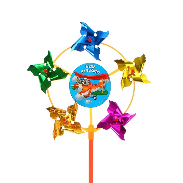 Ветерок «Будь на высоте!», фольга Ветерок «Будь на высоте!», фольга