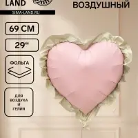 Воздушный шар фольгированный 29&Prime; &laquo;Сердце&raquo;, розовый сатин