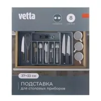 Лоток для столовых приборов тм VETTA, раздвигающийся, 37х33 см, пластик