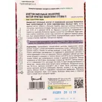 Семена цветов Алиссум Чистый Кристалл Purple Shades F1 (Clear Crystal) 5м.др. 12.29 г.