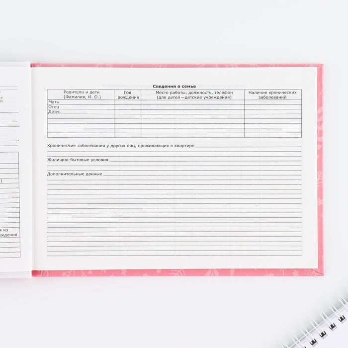 Медицинская карта в твердой обложке Форма №112/у «Розовый», 80 л Медицинская карта в твердой обложке Форма №112/у «Розовый», 80 л