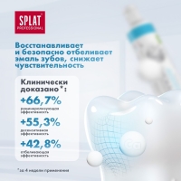 Дорожный набор Splat: Зубная паста «Биокальций», 40 мл + Зубная щётка цвета микс