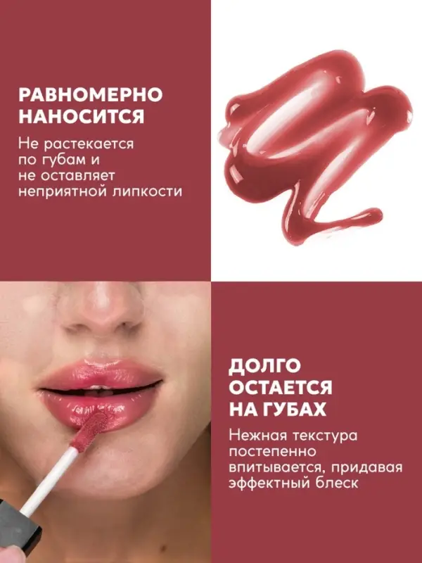 Масло-блеск для губ SEMILY CHERRY JELLY, 5 мл Масло-блеск для губ SEMILY CHERRY JELLY, 5 мл