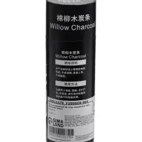 Уголь натуральный 20 штук, d=5-7 мм, в картонном тубусе, черный