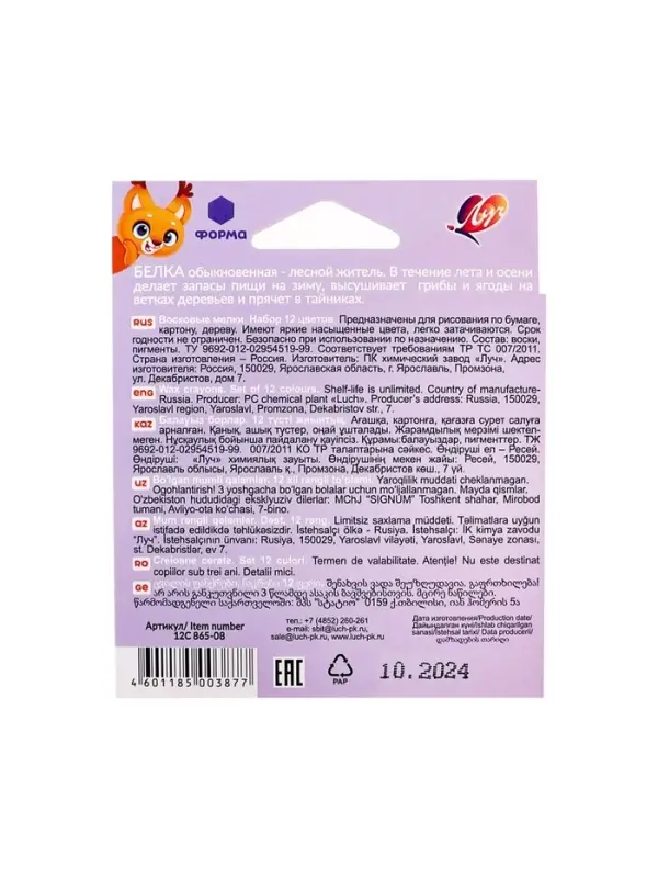 Мелки восковые, 12 цветов, &laquo;Луч&raquo;, шестигранные