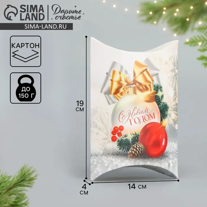 Коробка новогодняя складная фигурная «С Новым годом», ёлочные украшения, 19 х 14 х 4 см Коробка новогодняя складная фигурная «С Новым годом», ёлочные украшения, 19 х 14 х 4 см