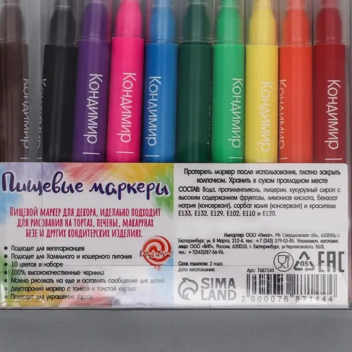 Фломастеры пищевые, набор, 10 шт