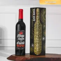 Подарочный набор для вина Keep calm, 5 предметов