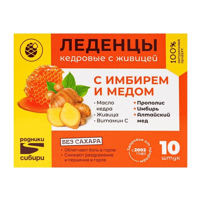 Леденцы с имбирём и мёдом, без сахара Леденцы с имбирём и мёдом, без сахара