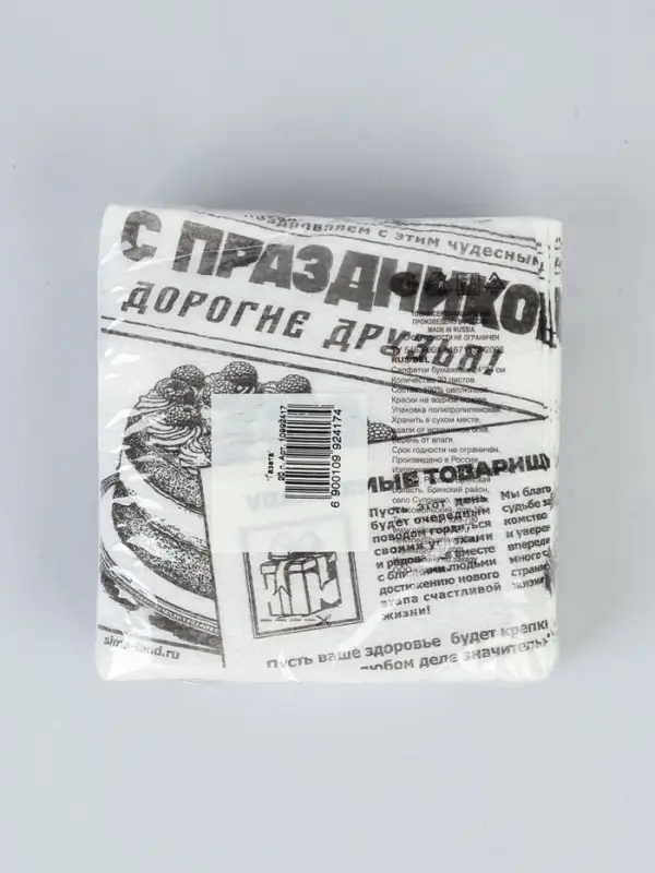 Салфетки бумажные однослойные &laquo;Газета&raquo;, 24&times;24 см, 20 шт.