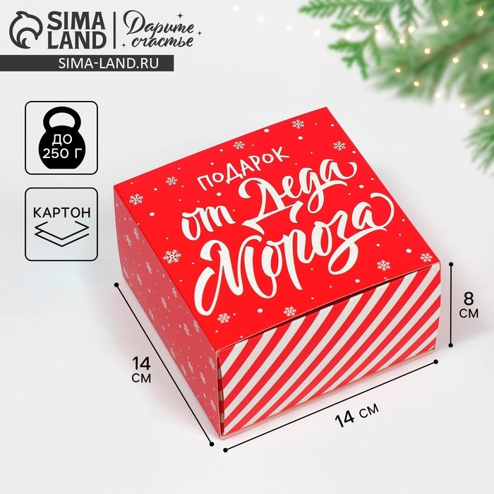 Коробка подарочная новогодняя складная «С Новым годом», 14 х 14 х 8 см, Новый год Коробка подарочная новогодняя складная «С Новым годом», 14 х 14 х 8 см, Новый год