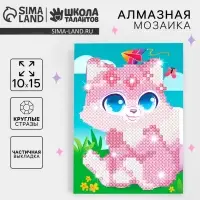 Алмазная мозаика с частичным заполнением на подставке для детей &laquo;Милый котик&raquo;, 10&times;15 см