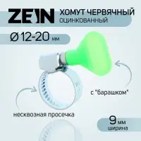 Хомут с «барашком» ZEIN engr, несквозная просечка, диаметр 12-20 мм, ширина 9 мм