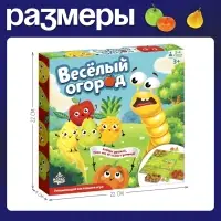Настольная игра детей на везение &laquo;Весёлый огород&raquo;, сортировка