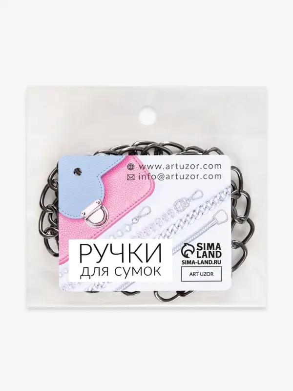 Цепочка для сумки, с карабинами, железная, 14&times;10 мм, 120 см, цвет чёрный никель