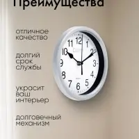 Часы настенные классические &laquo;Соломон&raquo;, бесшумные, плавный ход, d=15 см, серебристые, от батарейки 1&times;АА