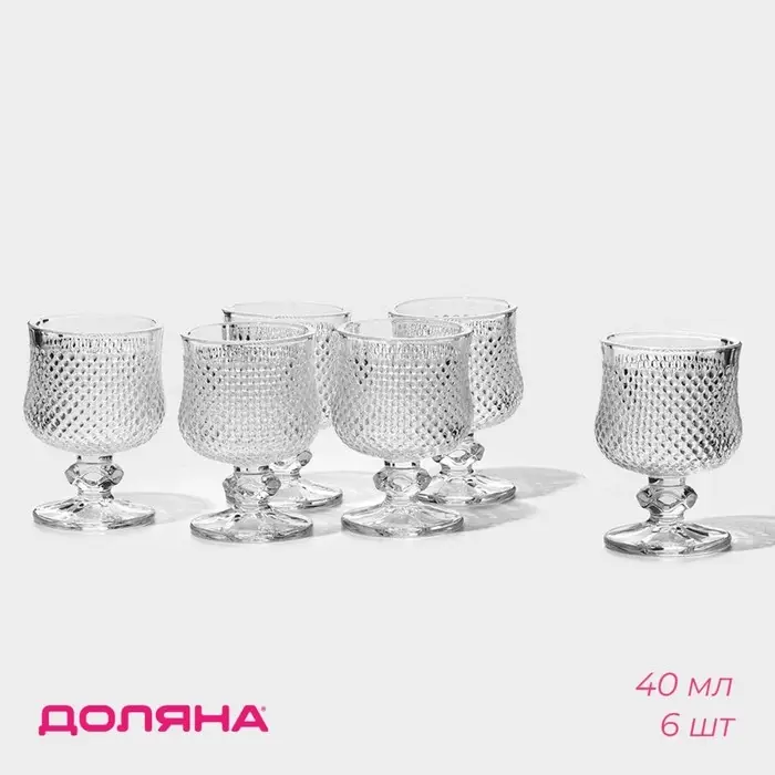 Набор рюмок Доляна &laquo;Сияние&raquo;, 40 мл, 4.5&times;6.7 см, 6 шт., стекло
