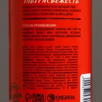 Гель для душа &laquo;Огонь в сердце&raquo;, 300 мл, аромат мужского парфюма, HARD LINE